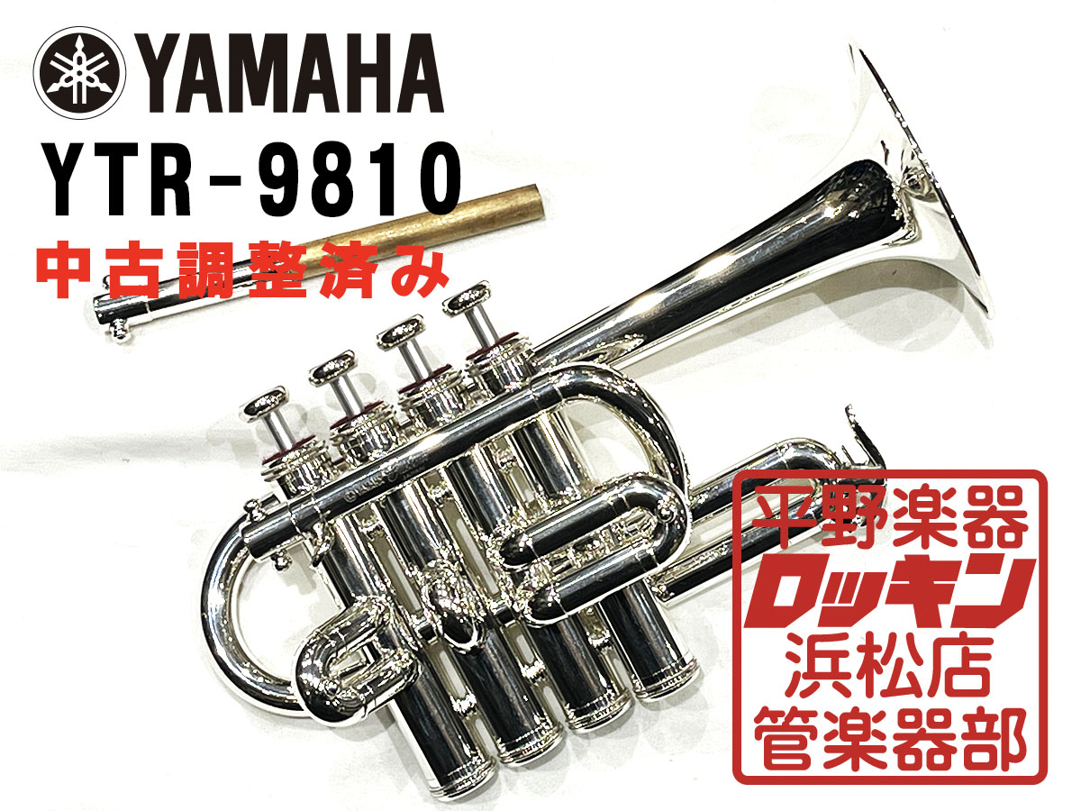 YAMAHA カスタムトランペット Custom YTR-901 Yahoo!オークション - YAMAHA カスタムトランペット Custom YTR-901 ハ