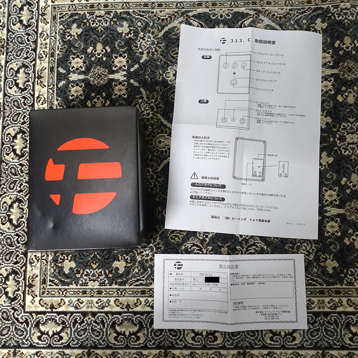 313.C / Analog Chorus FAT ギター用エフェクター コーラス 商品詳細