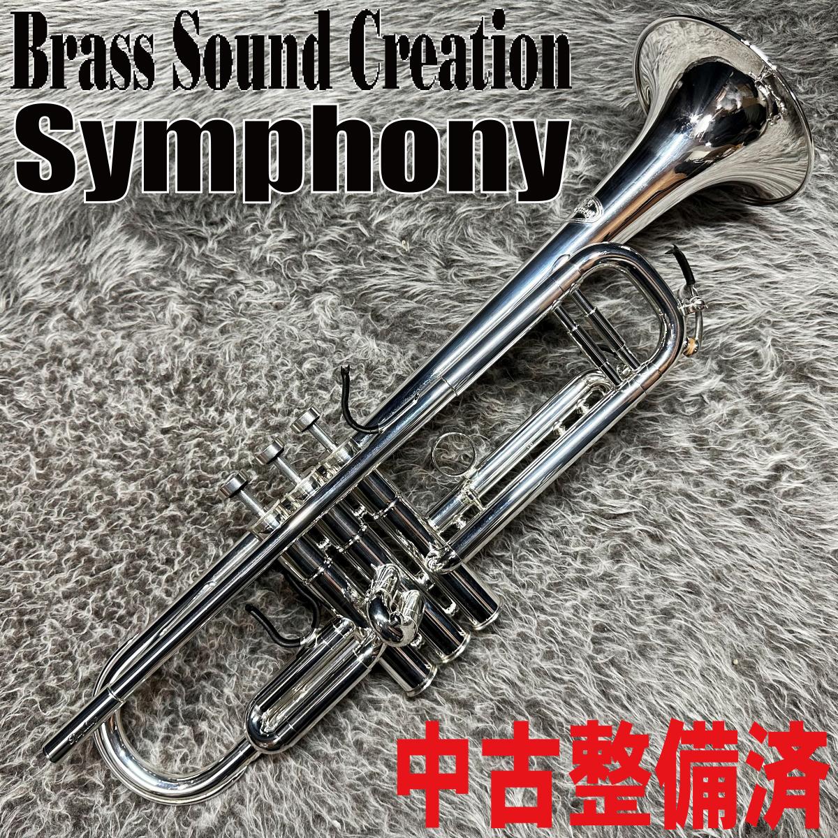 Symphony【中古整備済】 BSC Trumpet トランペット トランペット（B