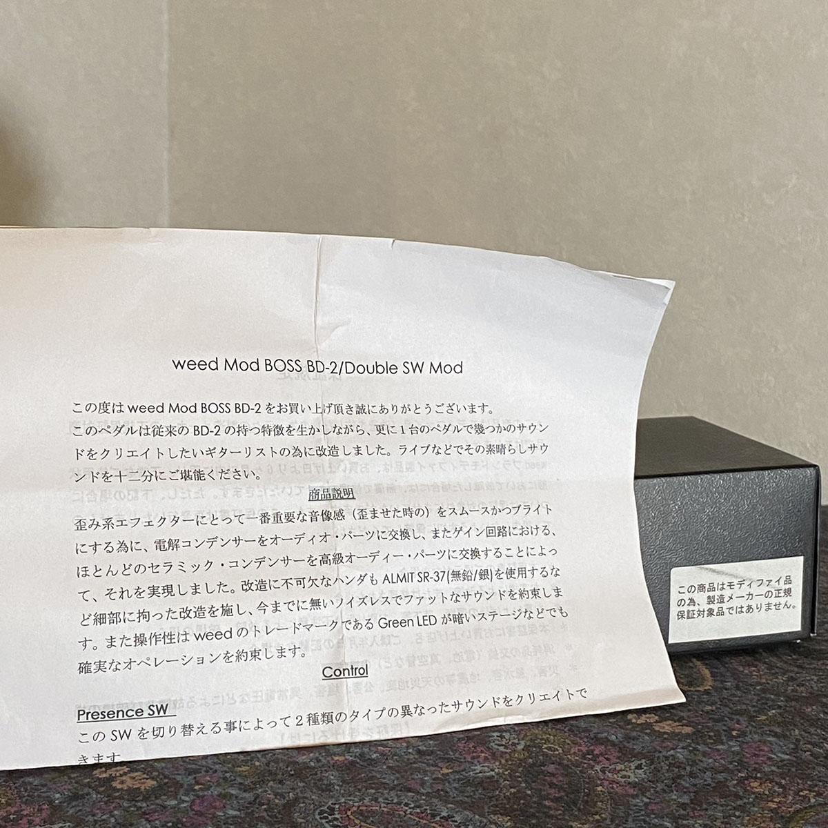 BD-2 Mod Double Switch BD-2-ModDoubleSwitch ギター用エフェクター
