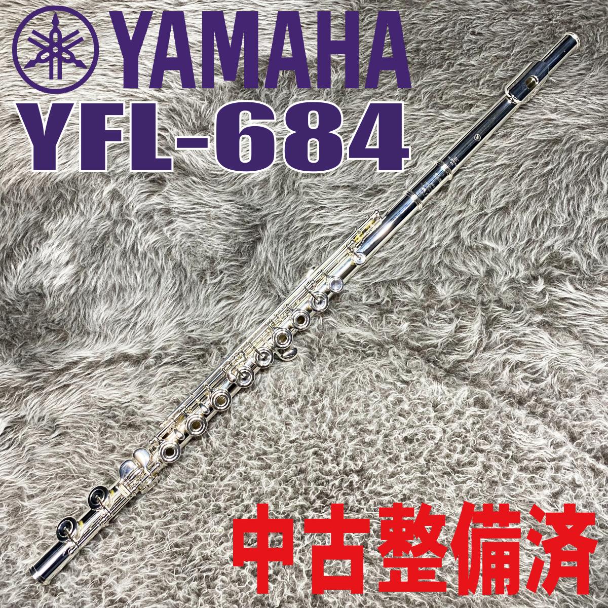 YFL-684【中古整備済】 YAMAHA フルート/ピッコロ フルート 商品詳細