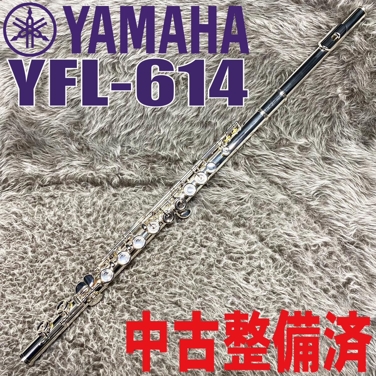 YFL-614【中古整備済】 YAMAHA フルート/ピッコロ フルート 商品詳細