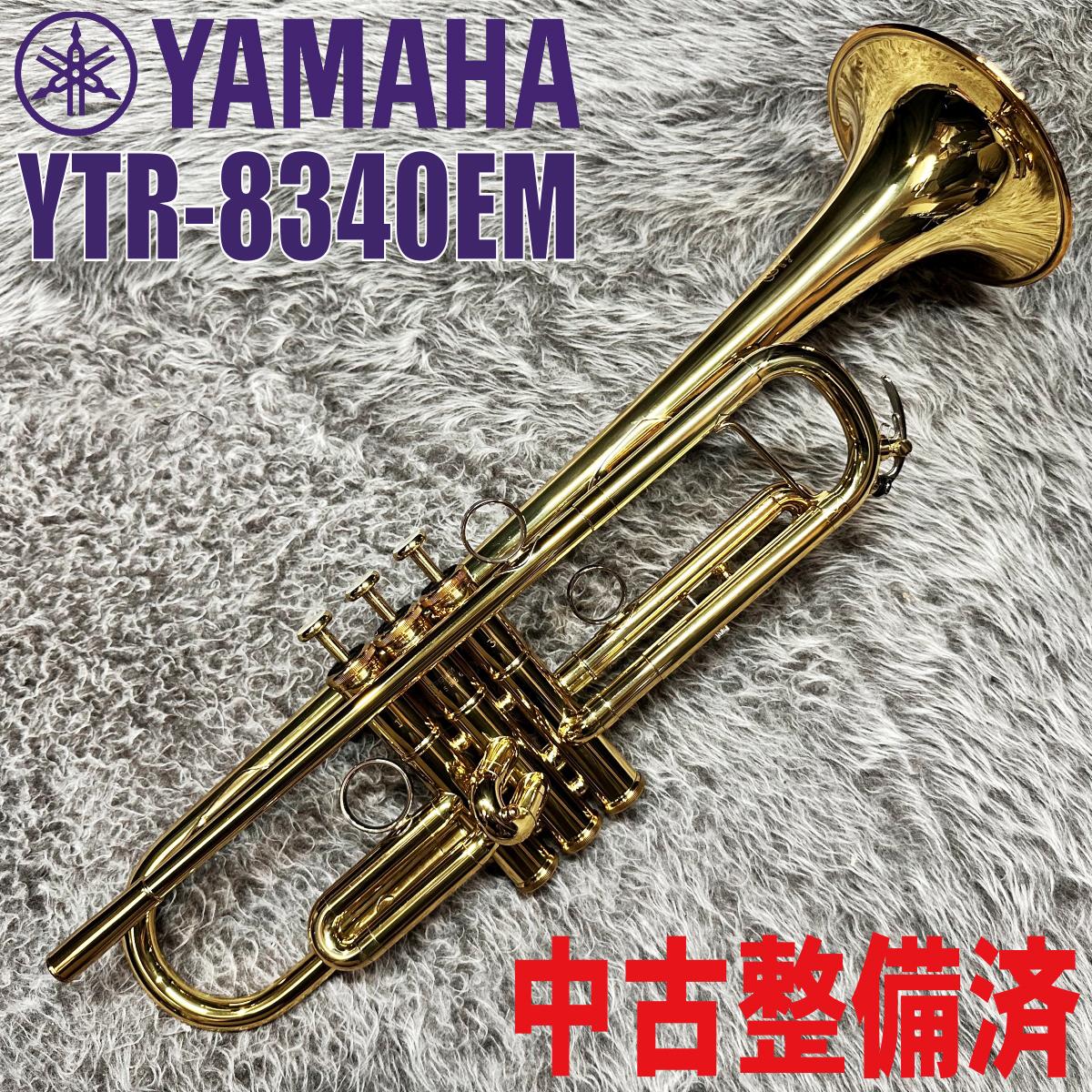 YTR-8340EM エリック・ミヤシロ モデル【中古整備済】 YAMAHA