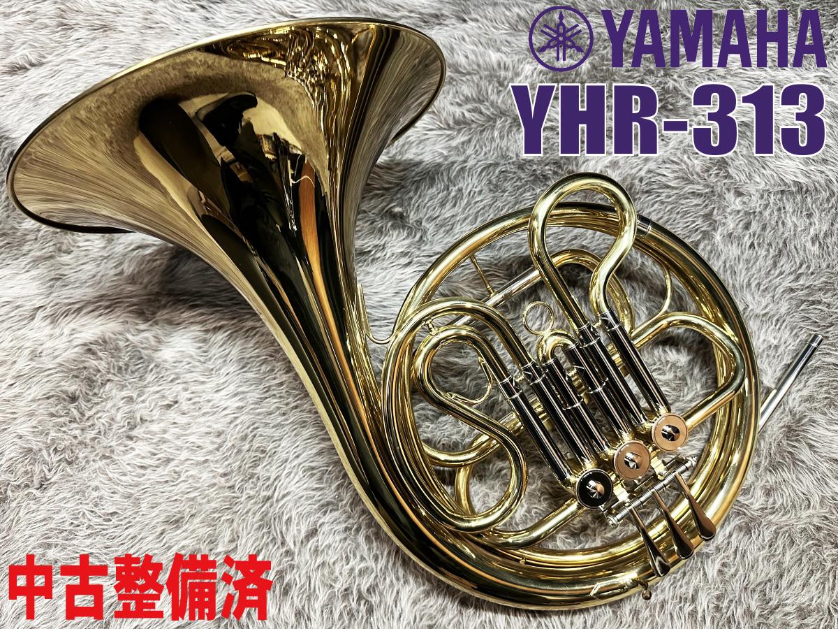YHR-313 中古整備済 YAMAHA ホルン フレンチ 商品詳細 | ロッキン