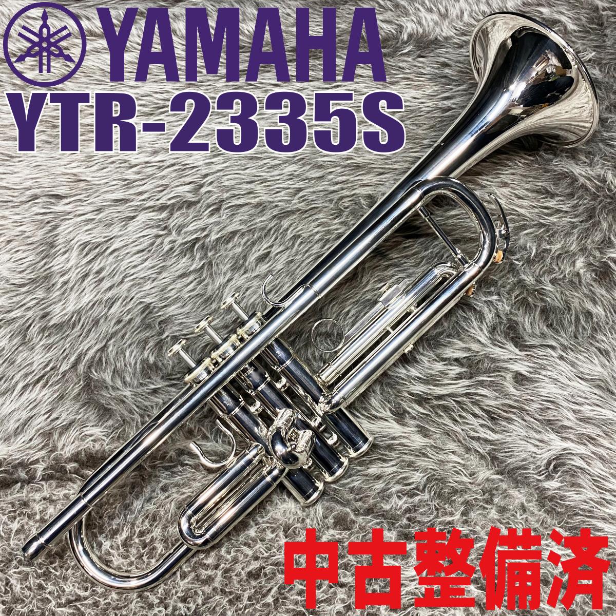 YTR-2335S【中古整備済】 YAMAHA トランペット トランペット（B