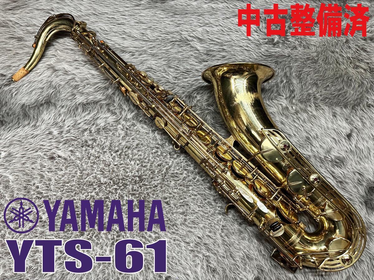 YAMAHA yts-61  ビンテージ状態良好 YAMAHA YTS-61 Tenor saxophone Wind Instrument gold with Hard Case