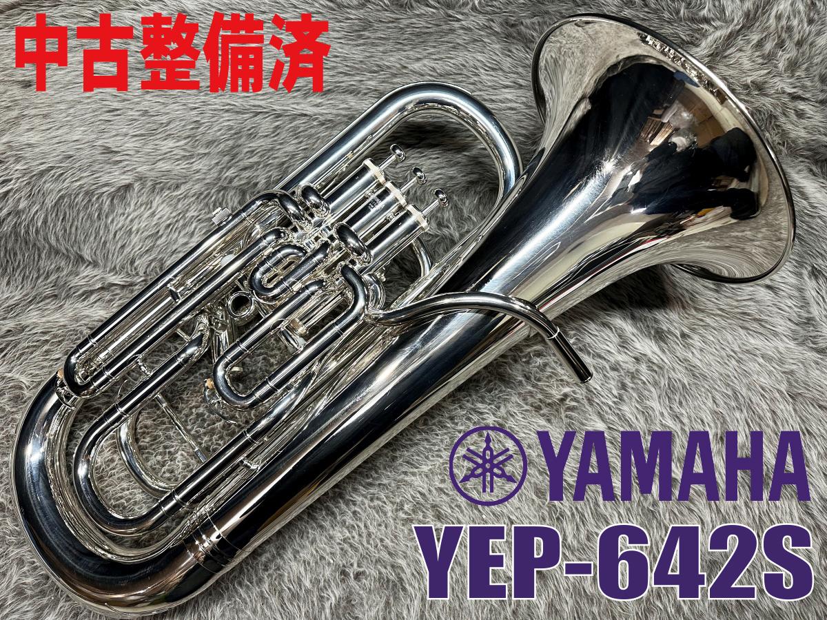 YEP-642S【中古整備済】 YAMAHA サイレント/その他管楽器 金管楽器