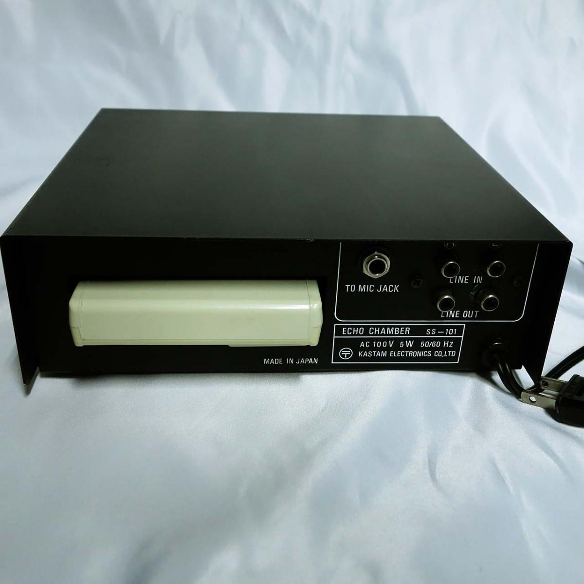 SS-101 Echo Chamber【ジャンク扱い】 KASTAM ELECTRONICS ボーカル