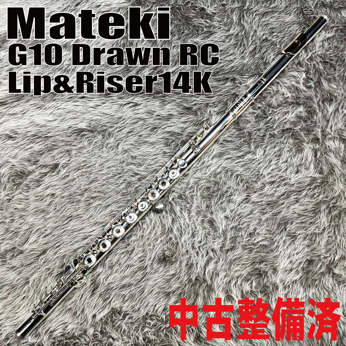 G10 Drawn RC Lip&Riser14K【中古整備済】 Mateki マテキ フルート