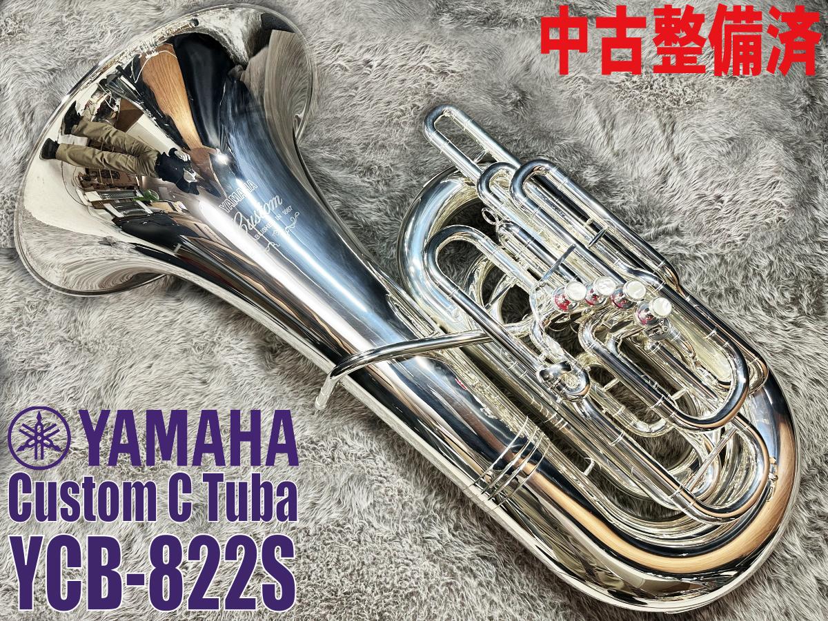 【4/28 20:00まで】チューバ　YCB-822S チューバ｜YAMAHA（ヤマハ）C管 YCB-822S - 管楽器専門店ダク・DAC