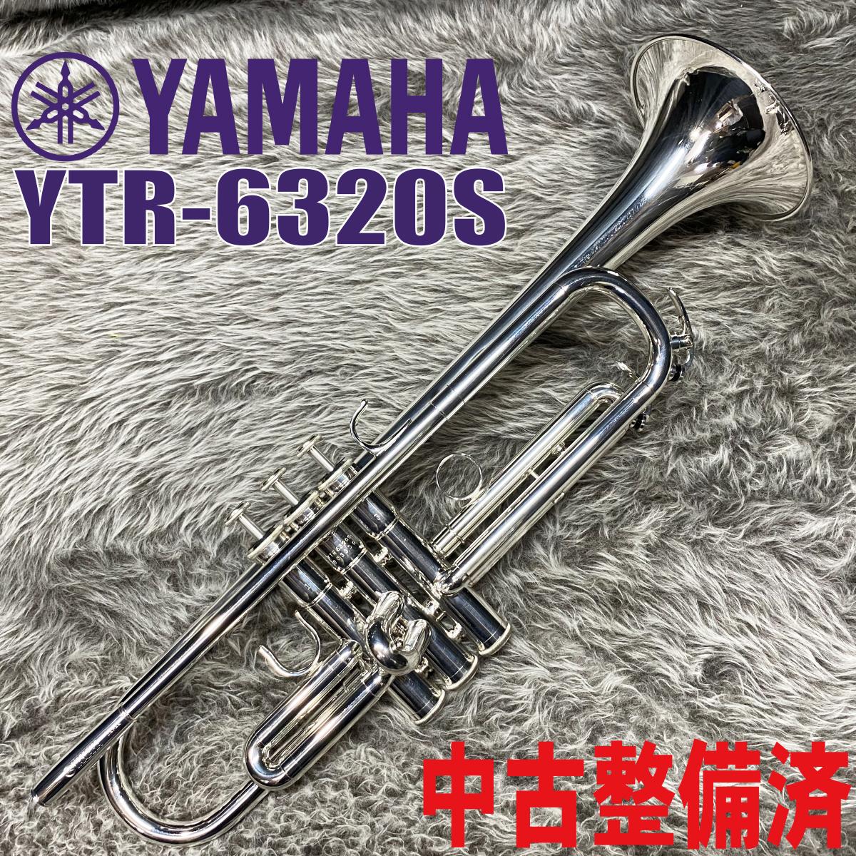 YTR-6320S【中古整備済】 YAMAHA トランペット トランペット（B