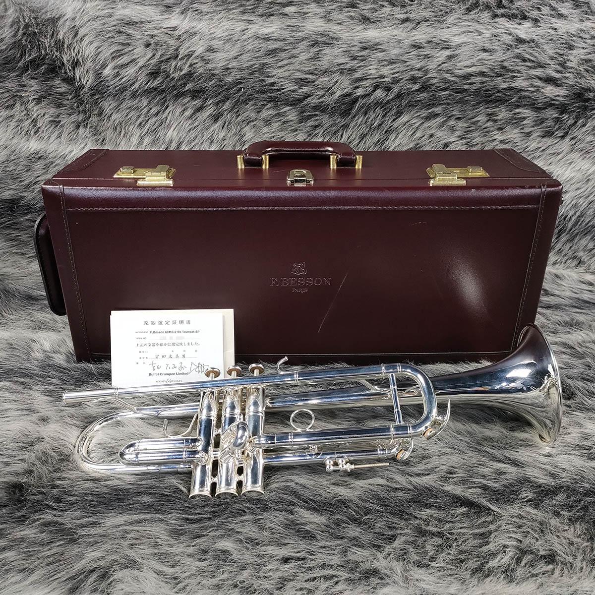 60MB-2 “MEHA” F.BESSON トランペット トランペット(Bフラット) 商品 60MB-2 “MEHA” F.BESSON トランペット トランペット(Bフラット) 商品