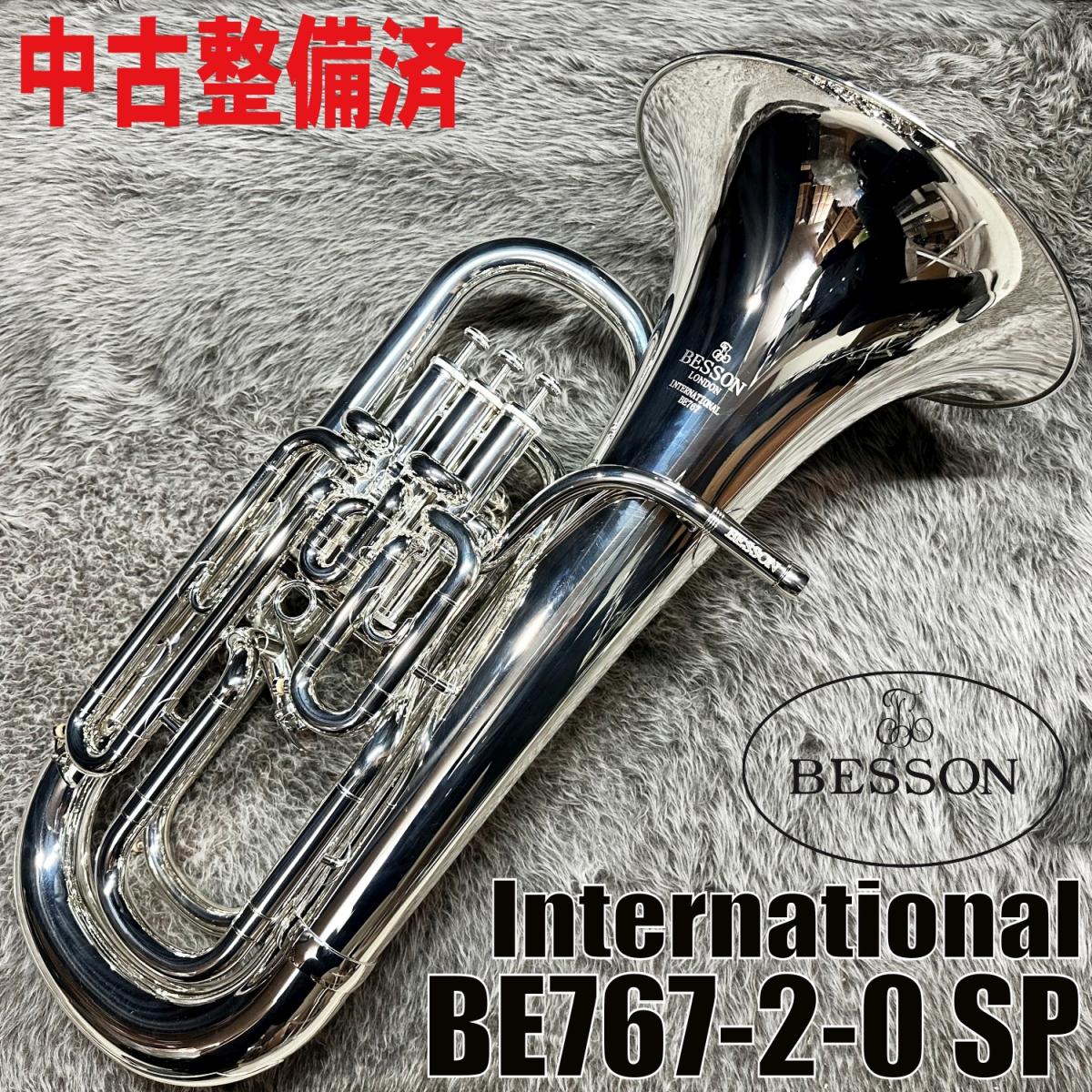 BE767-2-0 SP International【中古調整済】 BESSON サイレント/その他