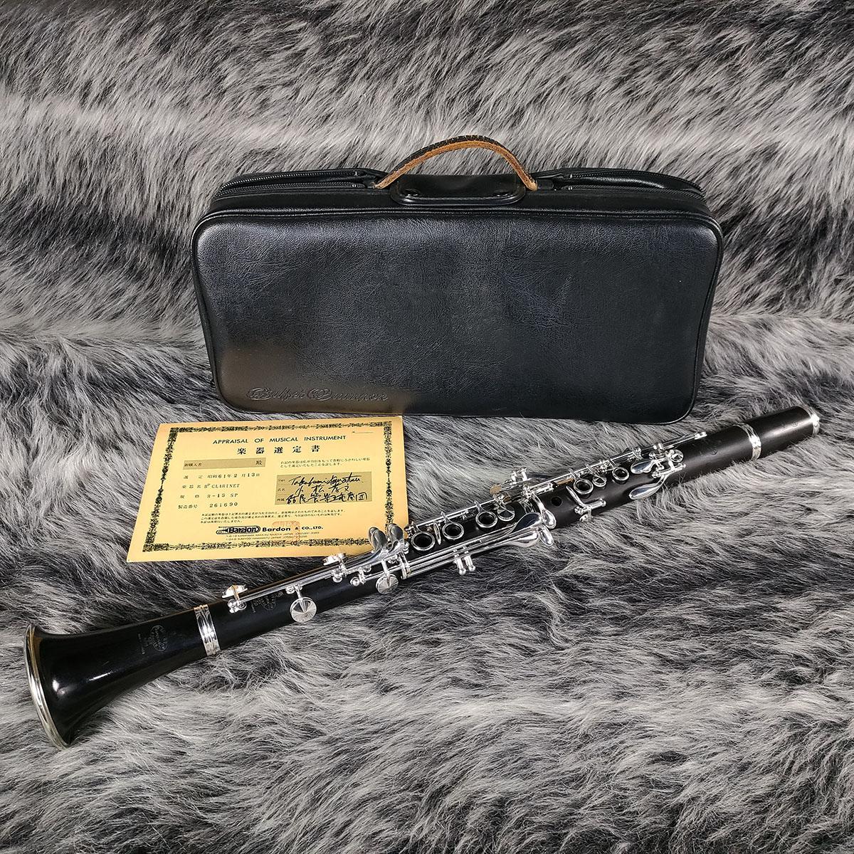 R13 B♭ SP【小松孝文氏選定品】 Buffet Crampon クラリネット 