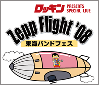 ZEPP FLIGHT 2008