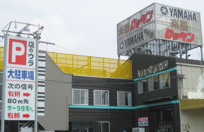 ロッキン豊田店 平野楽器 ロッキン