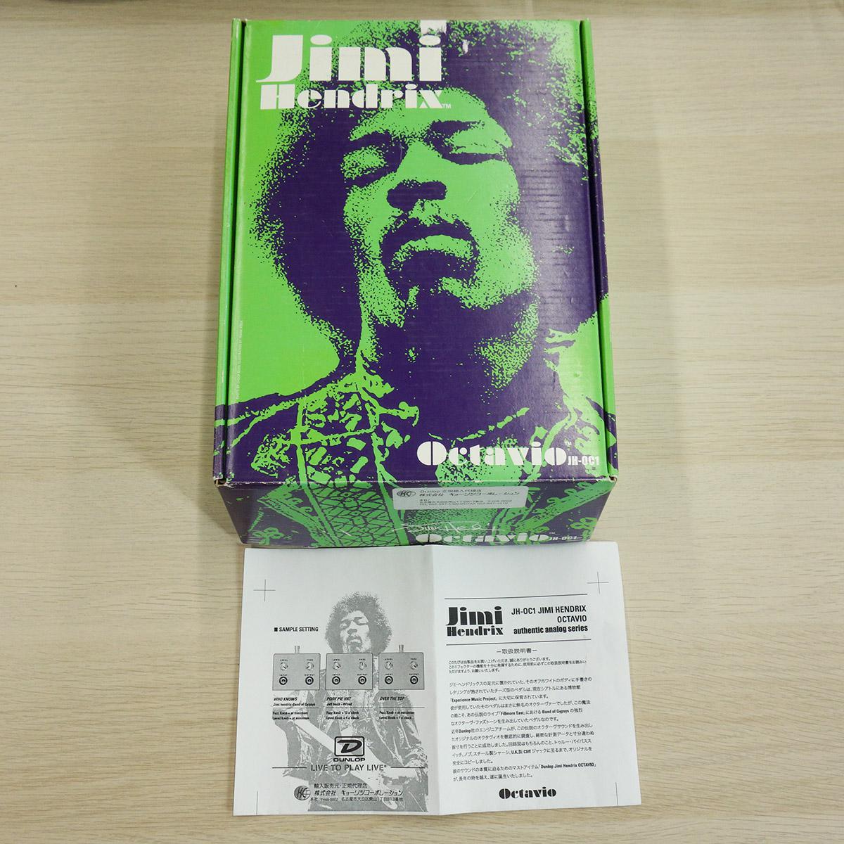 Jim Dunlop JH-OC1 Jimi Hendrix OCTAVIO <ジムダンロップ Jim Dunlop JH-OC1 Jimi Hendrix OCTAVIO <ジムダンロップ