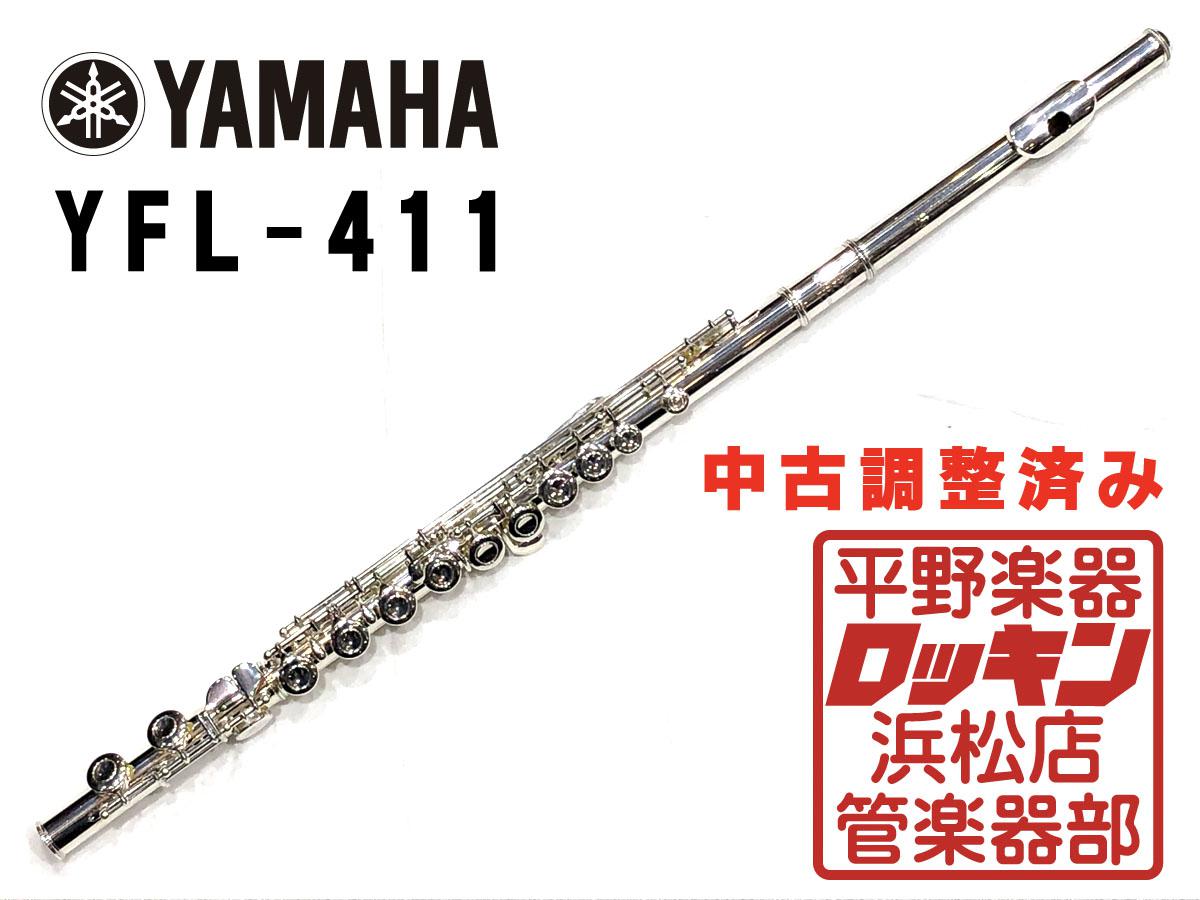 YFL-411 調整済み