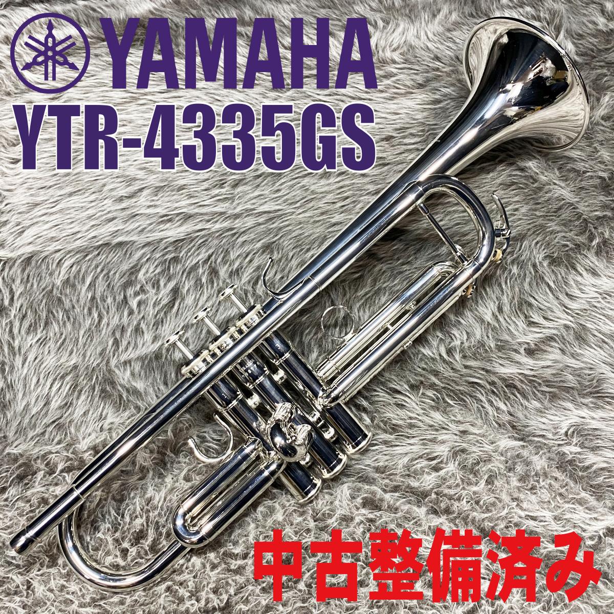 YAMAHA YTR-4335GS【中古整備済】 <ヤマハ>｜平野楽器 ロッキン オンラインストア