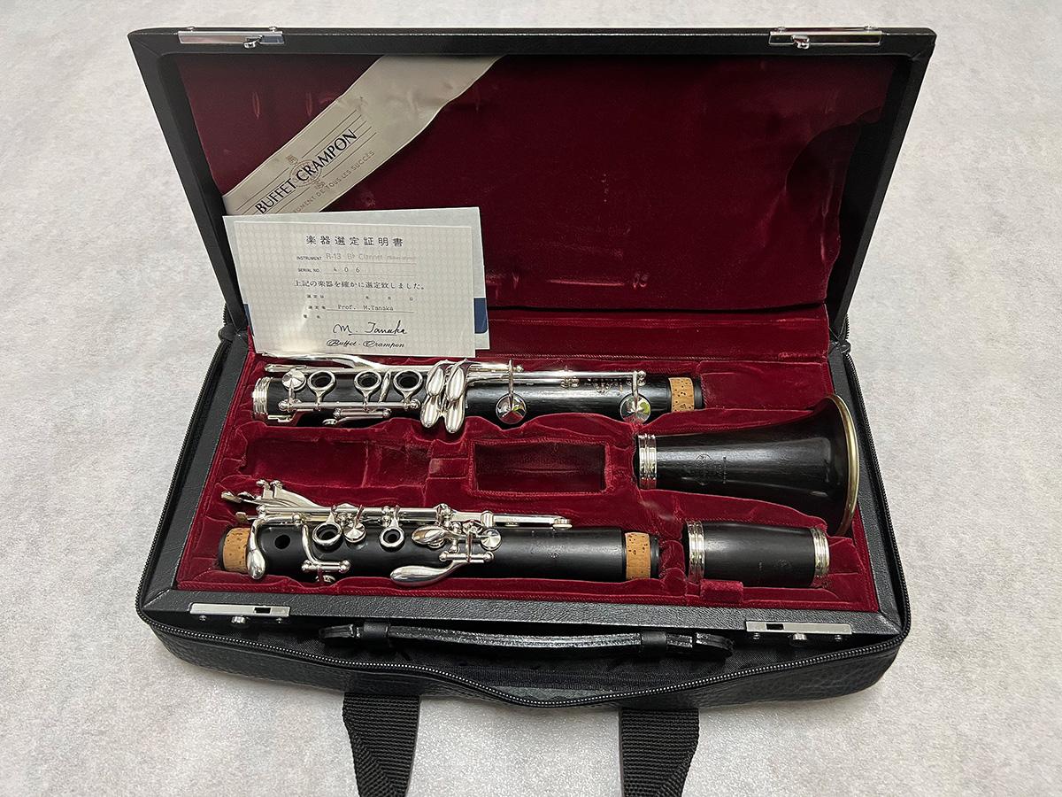 Buffet Crampon R13 田中正敏先生選定品【調整済み】 <ビュッフェ 