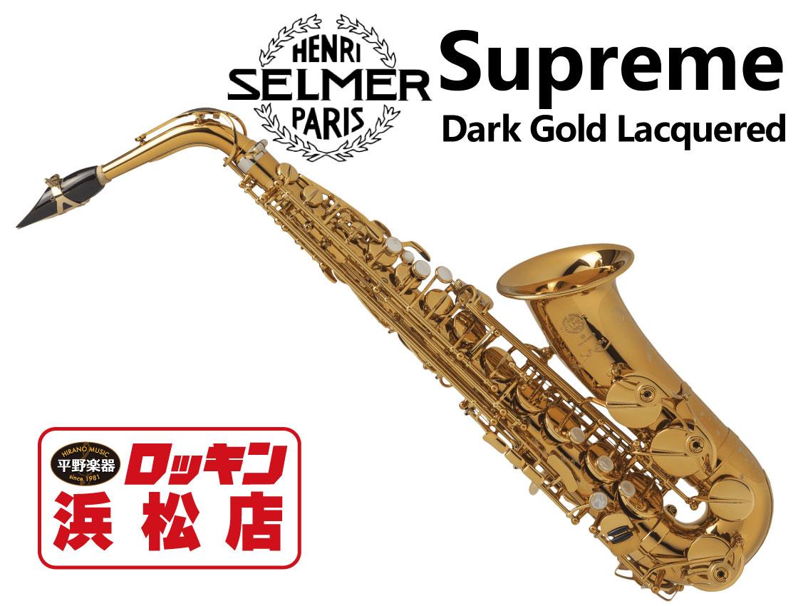 アルトサックス セルマーS80 Cワンスター H.Selmer S80C☆ テナー