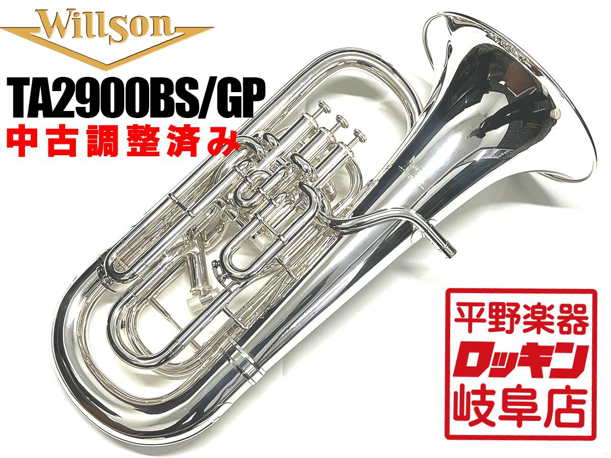 大幅値下げ中！ウィルソン TA2900GP ユーフォニアム ピストンボタン