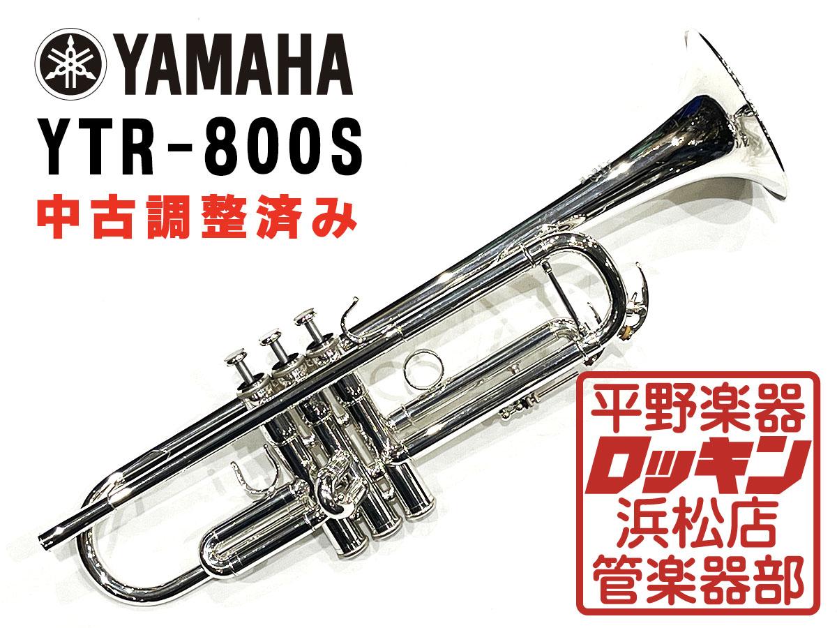 YAMAHA カスタムトランペットYTR-800G YAMAHAヤマハ Custom YTR-800G トランペット マウスピース付