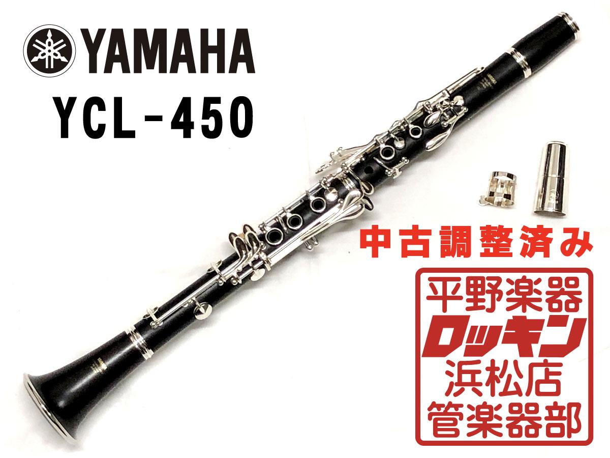 YAMAHA ヤマハ　YCL450