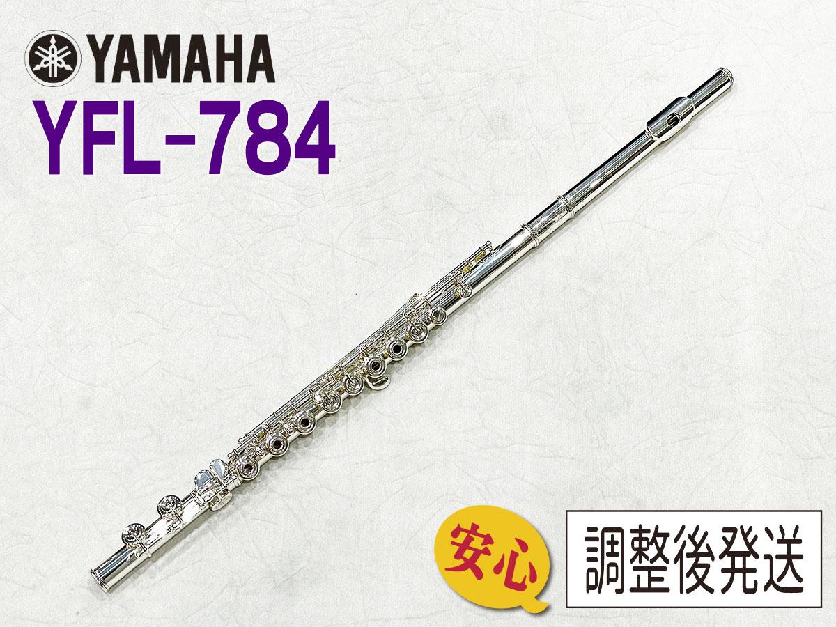YAMAHA YFL-784【安心！調整後発送】 ＜ヤマハ＞｜平野楽器 ロッキン オンラインストア