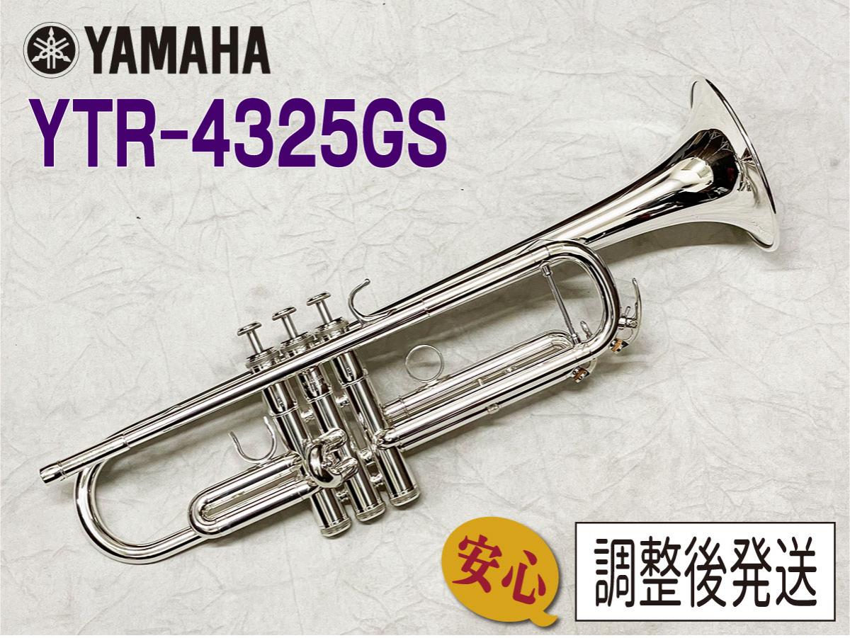 ヤマハ トランペット YTR-4325GS www.krzysztofbialy.com