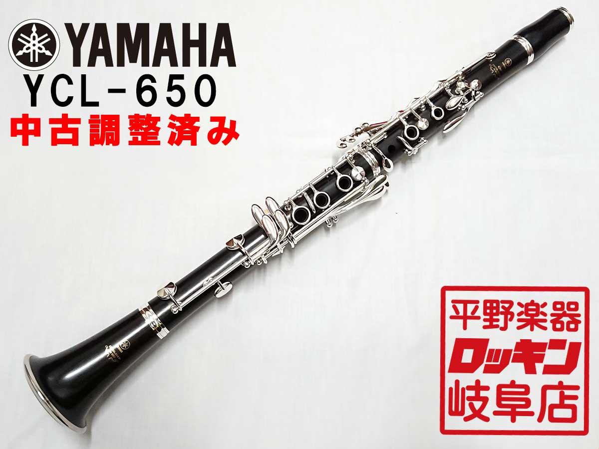 498YAMAHA クラリネット プロフェッショナルモデルB♭管 YCL-650