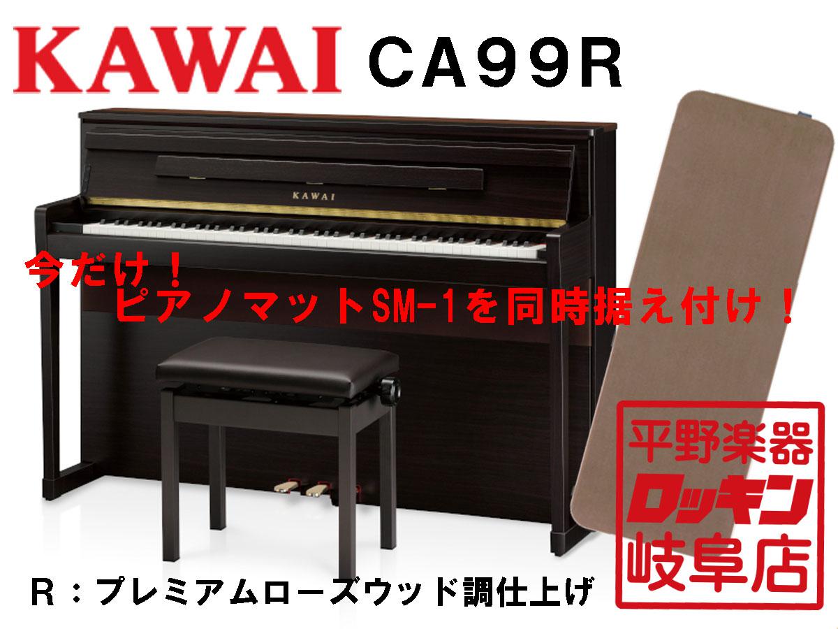 河合楽器 SM-1 電子ピアノ用マット mci.com.my