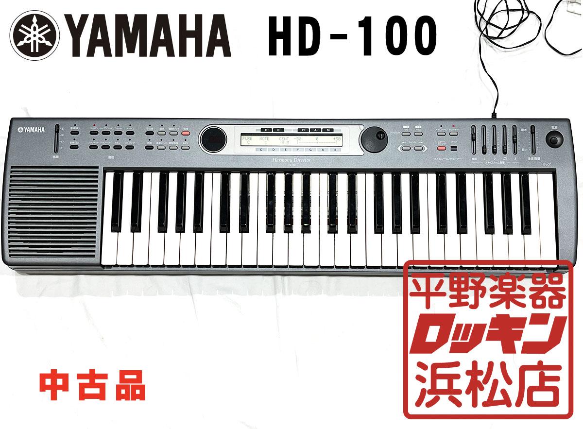 YAMAHA ハーモニーディレクター HD-100 <ヤマハ>｜平野楽器 ロッキン