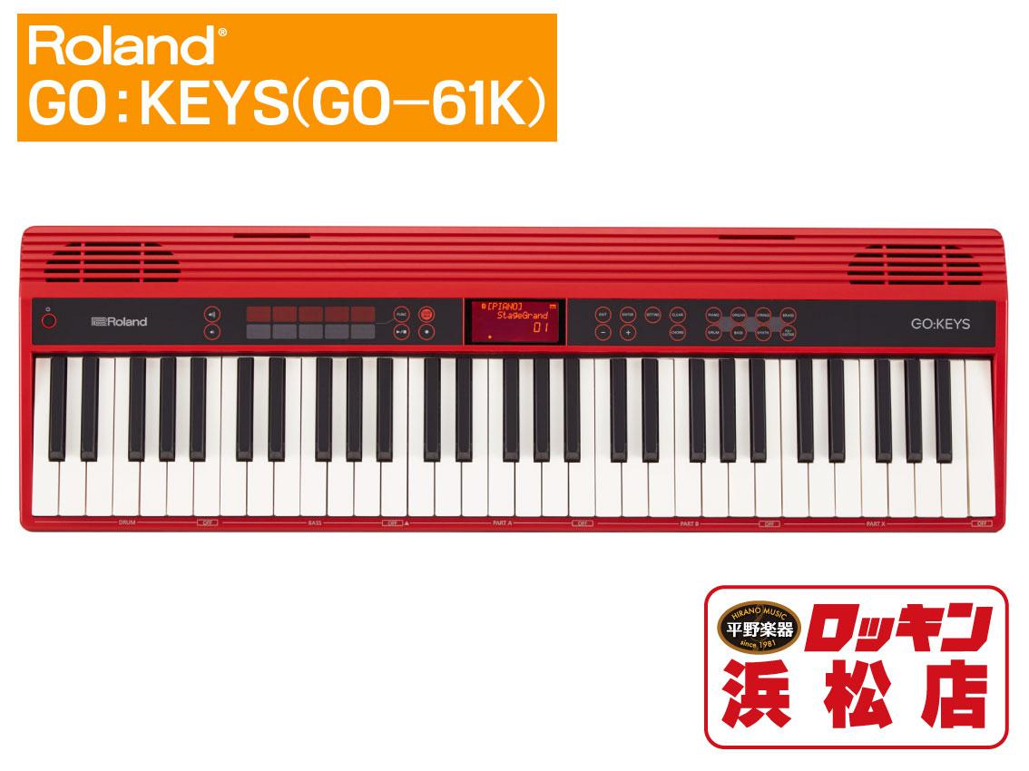 Roland GO:KEYS(GO-61K)【エントリー・キーボード】【即納可】 <ローランド>｜平野楽器 ロッキン オンラインストア