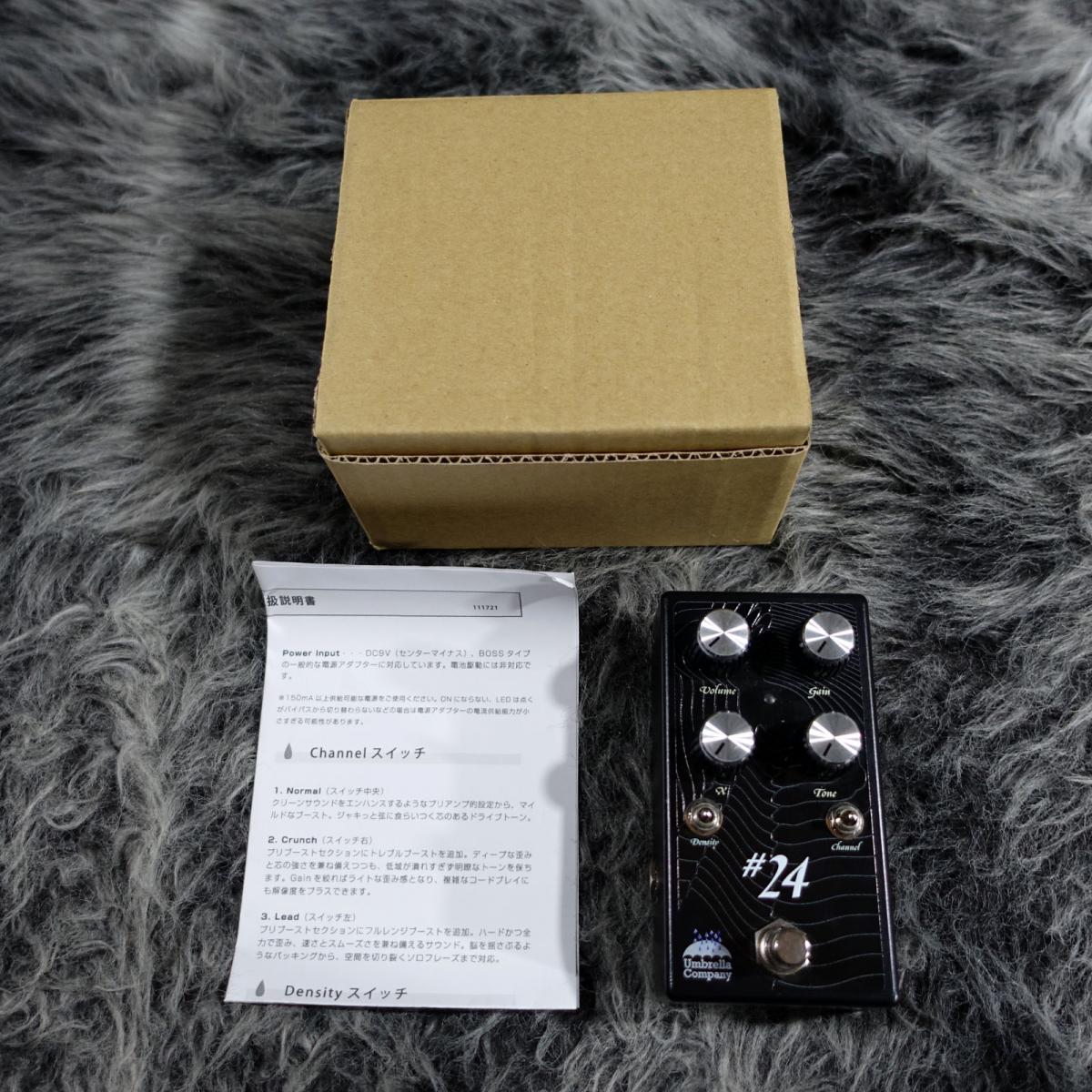 ボマイエ田中様専用】Umbrella Company #24 【発売直後解析】新次元