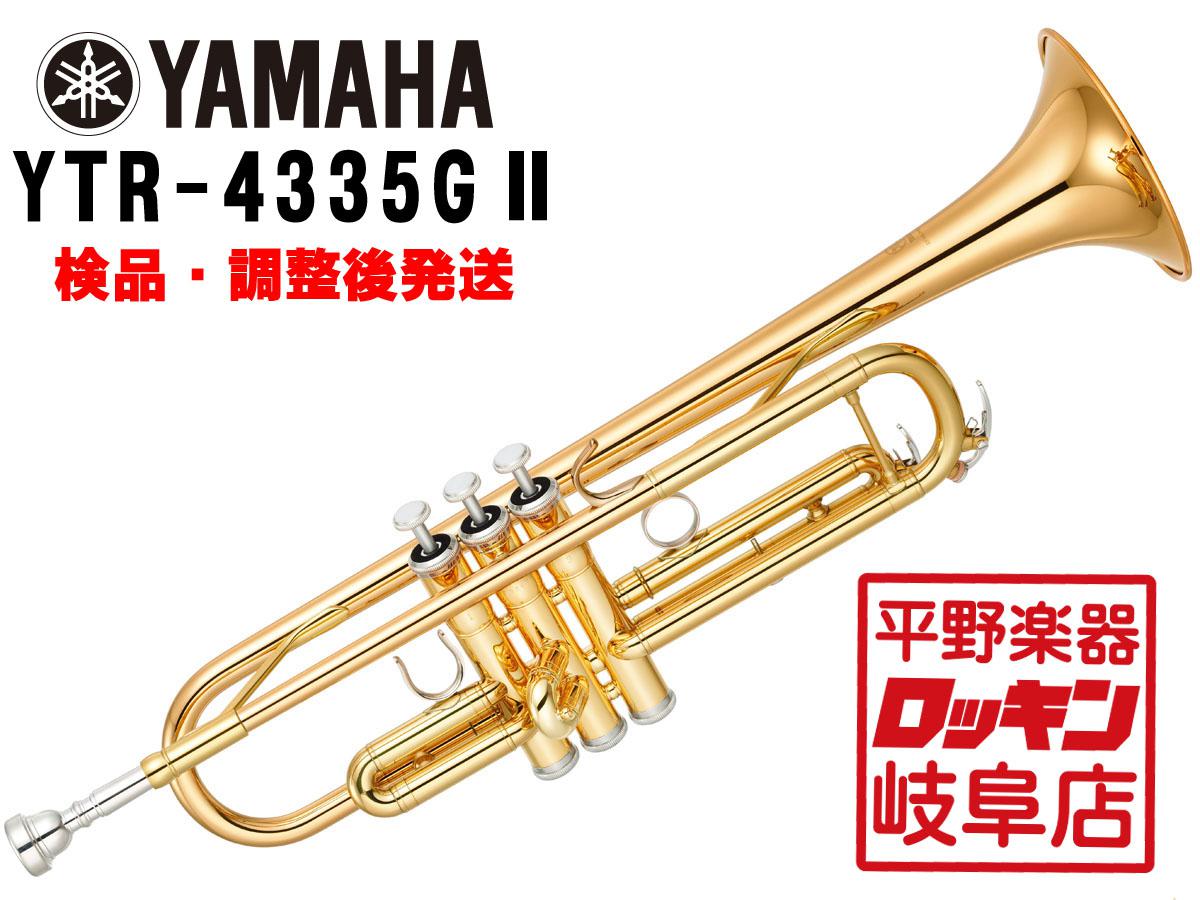 YAMAHA YTR-4335GⅡ