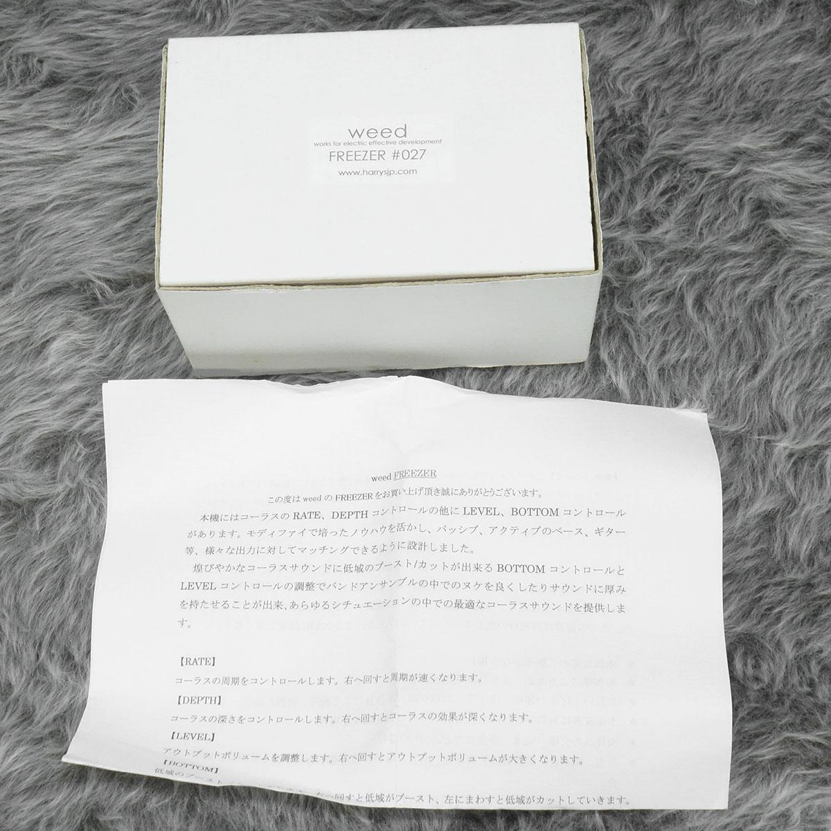 weed Freezer <ウィード>｜平野楽器 ロッキン オンラインストア