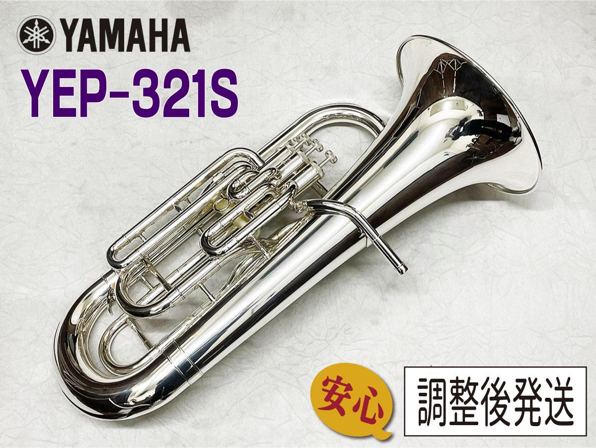 ユーフォニアム YAMAHA YEP321 細管その他