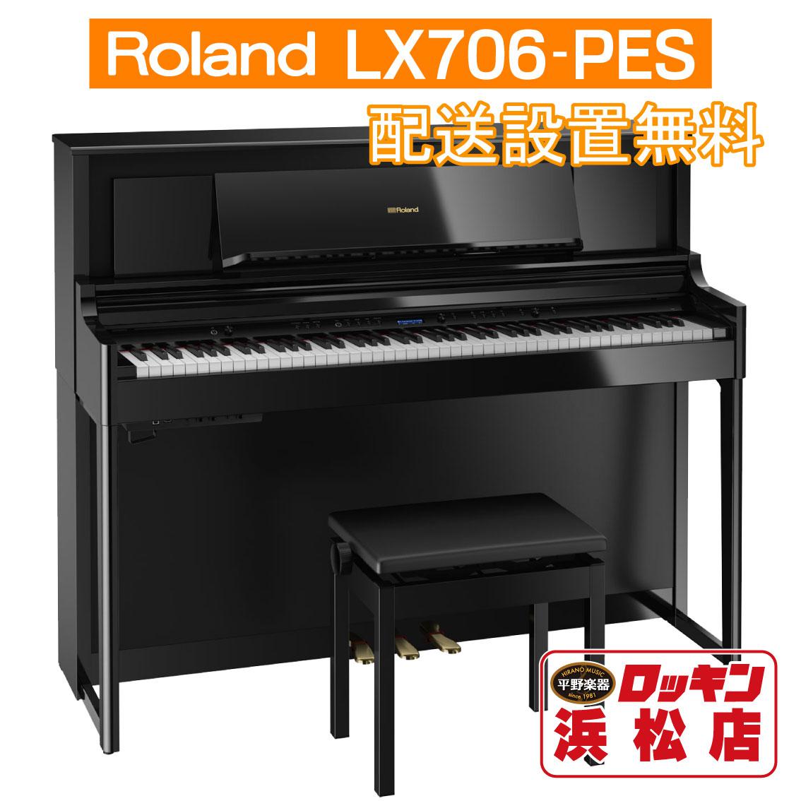LX706-PES( 黒塗鏡面艶出し塗装仕上げ)【配送設置無料】【メーカー取り寄せ品】