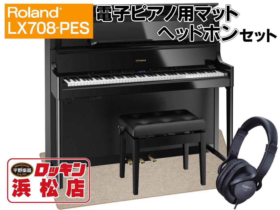 在庫大得価 Roland 電子ピアノ LX708 PES カーペット（大）〔配送設置無料・代引不可〕 島村器 PayPayモール店 通販  PayPayモール