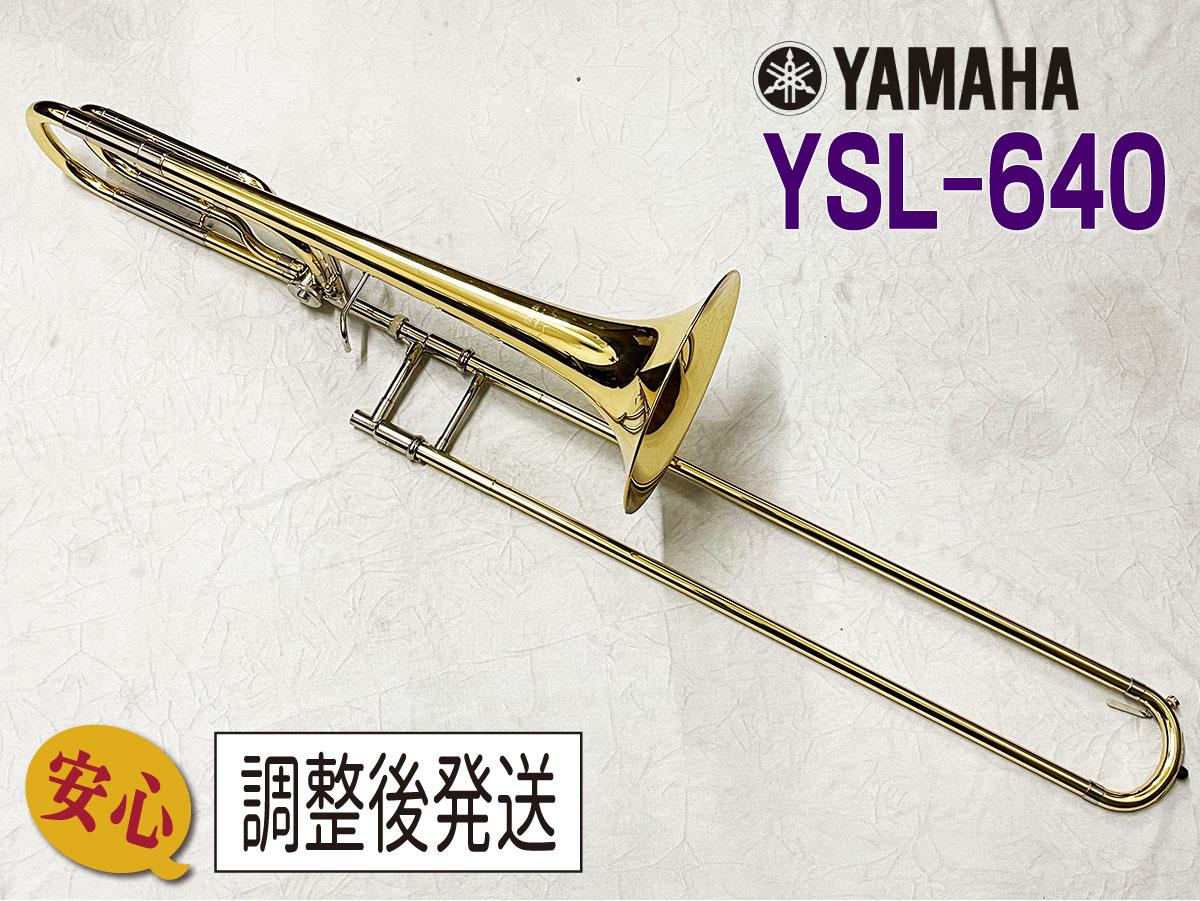 YAMAHA YSL-640【安心！調整後発送】 <ヤマハ>｜平野楽器 ロッキン