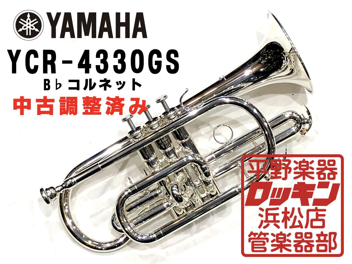 第一ネット YAMAHA YCR-4330GSII コルネット Bb fawe.org