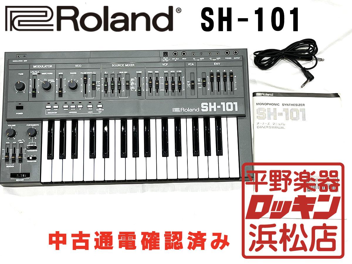 Roland SH-101 美品 通電確認済み <ローランド>|平野楽器 ロッキン