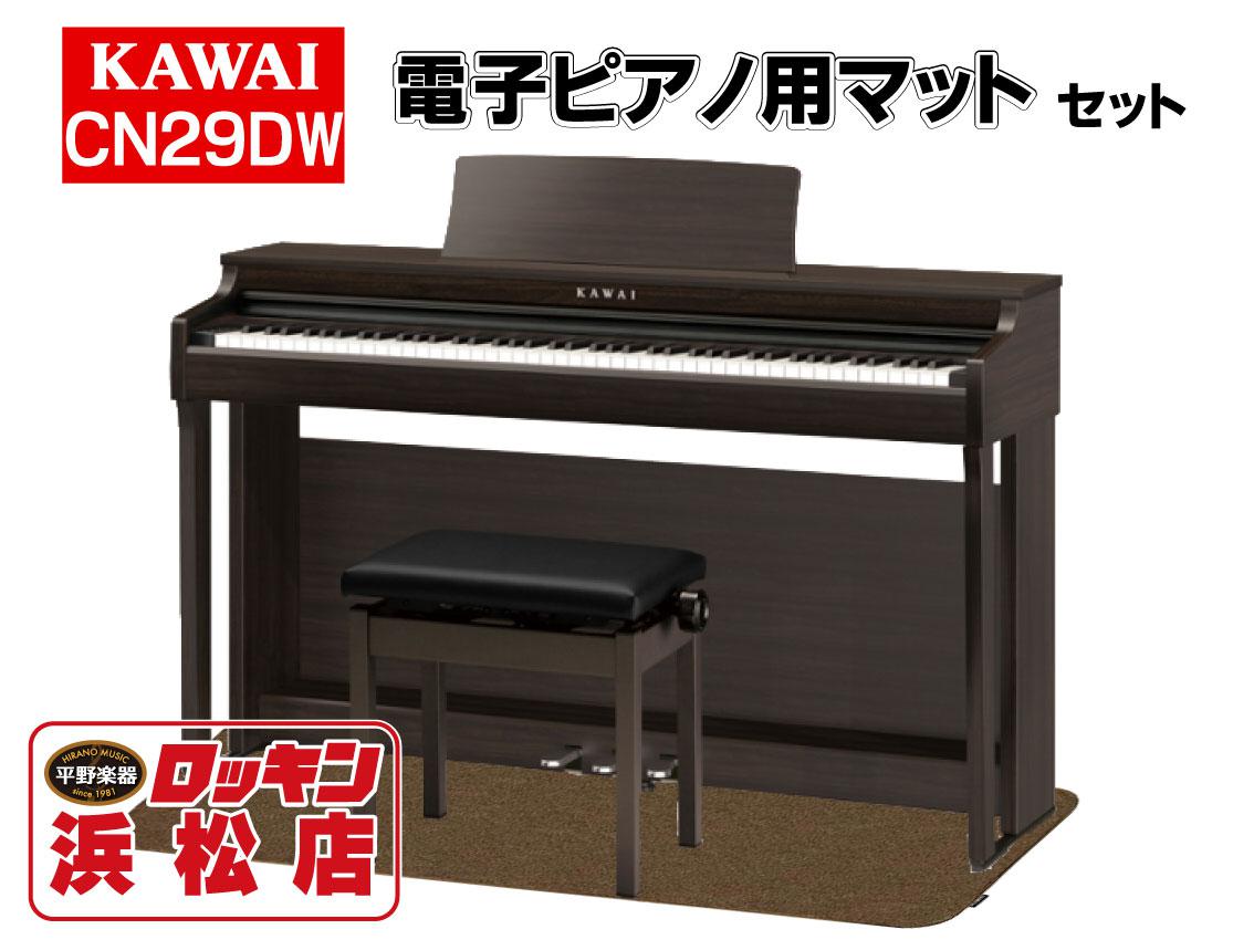 SEAL限定商品】 KAWAI マット 電子ピアノ - 鍵盤楽器 - hlt.no
