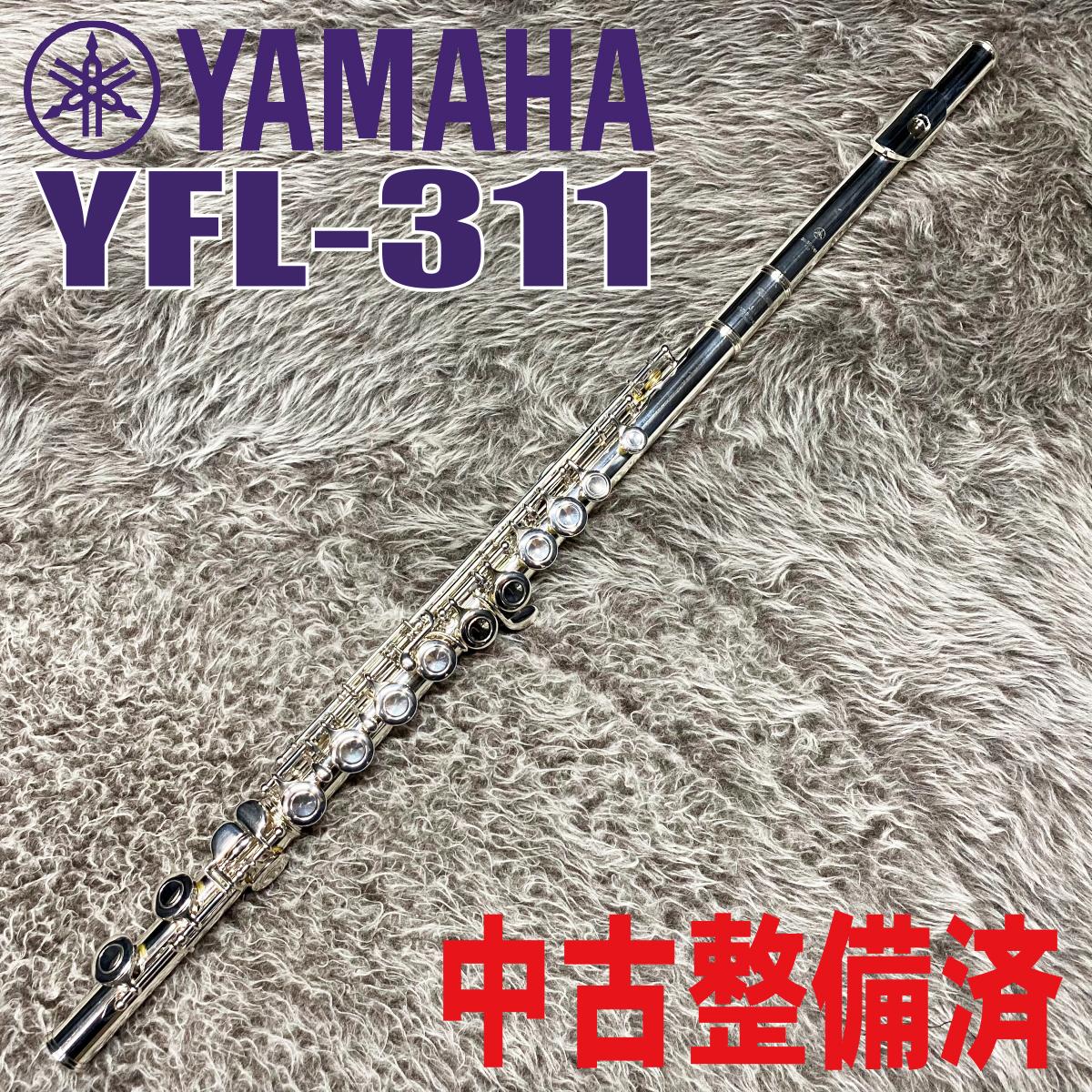 アウトレットで購入 YAMAHA 頭部管銀製 II YFL-311 フルート ヤマハ 管楽器