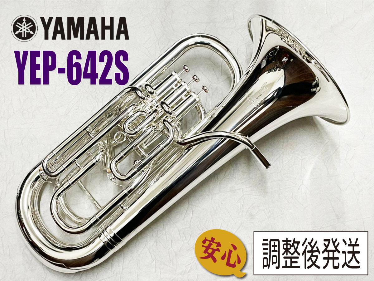 YAMAHA YEP-642S【安心!調整後発送】 <ヤマハ>|平野楽器 YAMAHA YEP-642S【安心!調整後発送】 <ヤマハ>|平野楽器