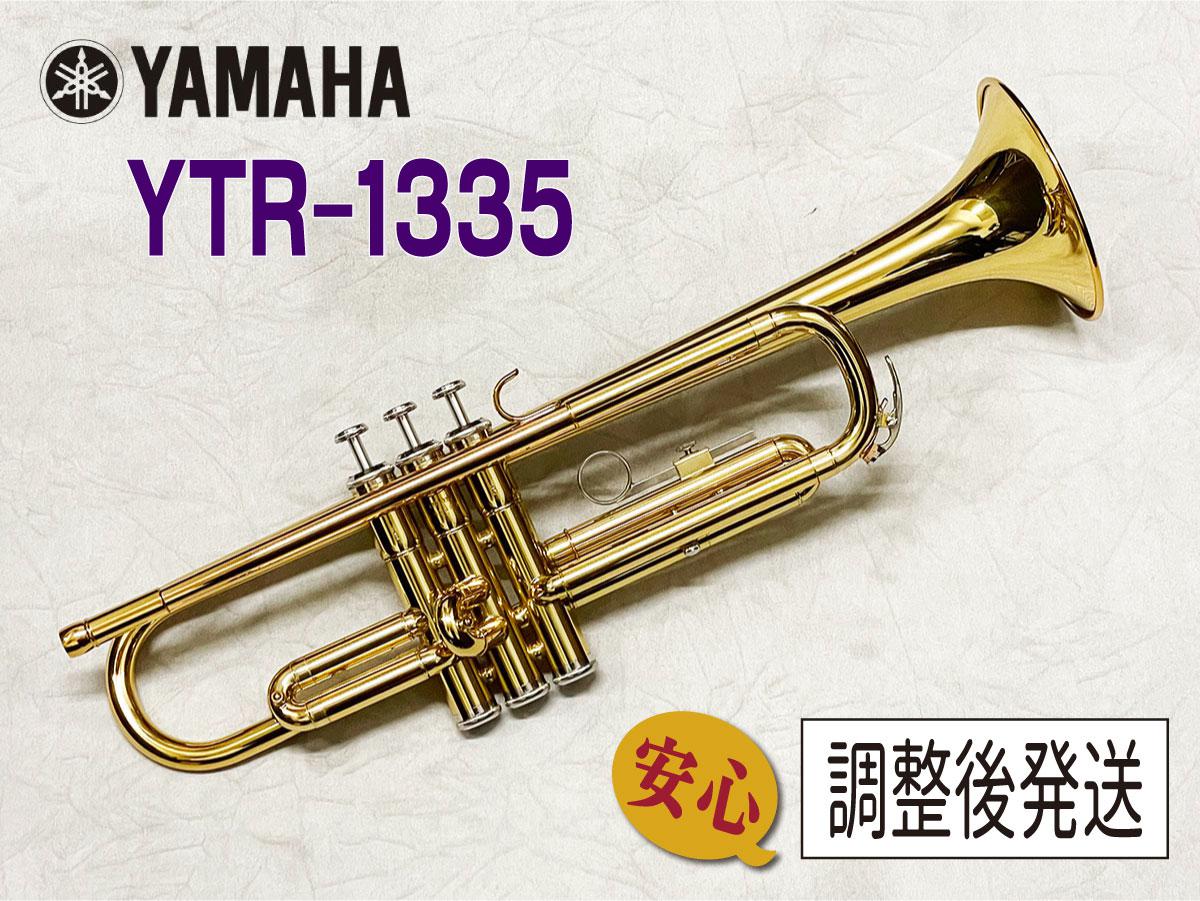 店舗良い YAMAHA YTR1335 817851 ヤマハ トランペット