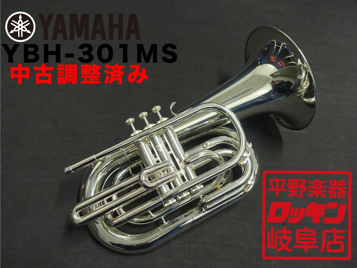 YAMAHA YBH-301MS【調整済み】 <ヤマハ>｜平野楽器 ロッキン
