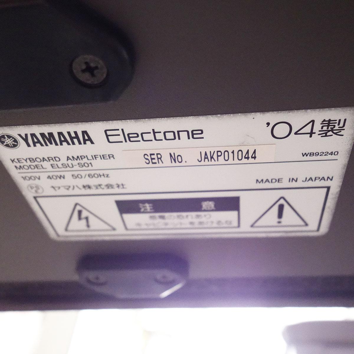 YAMAHA ELS-01 <ヤマハ>｜平野楽器 ロッキン オンラインストア