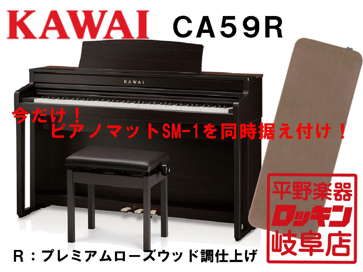 販促品製作 【値下げ】KAWAI CN27 R 電子ピアノ／プレミアムローズ